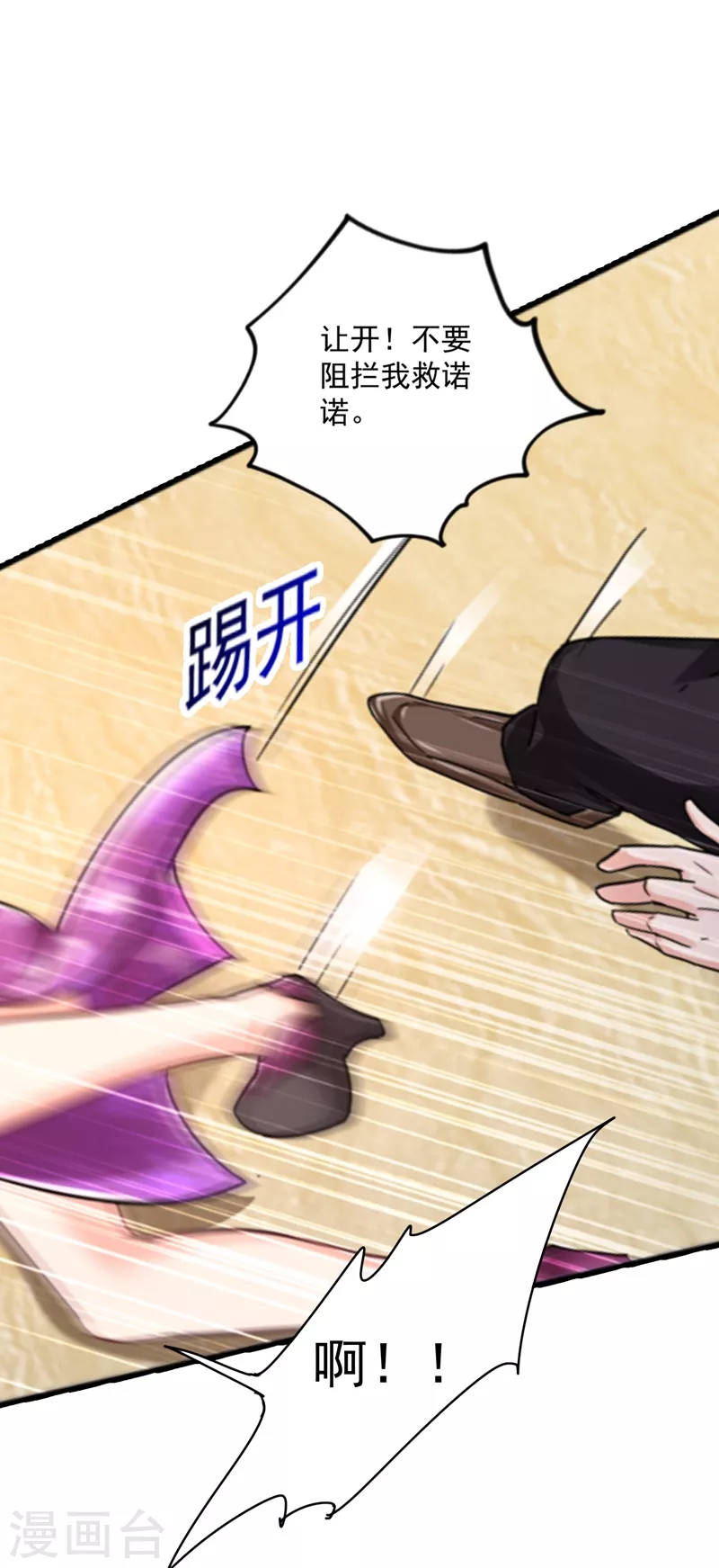 第288话 雪落，幸不辱命！1