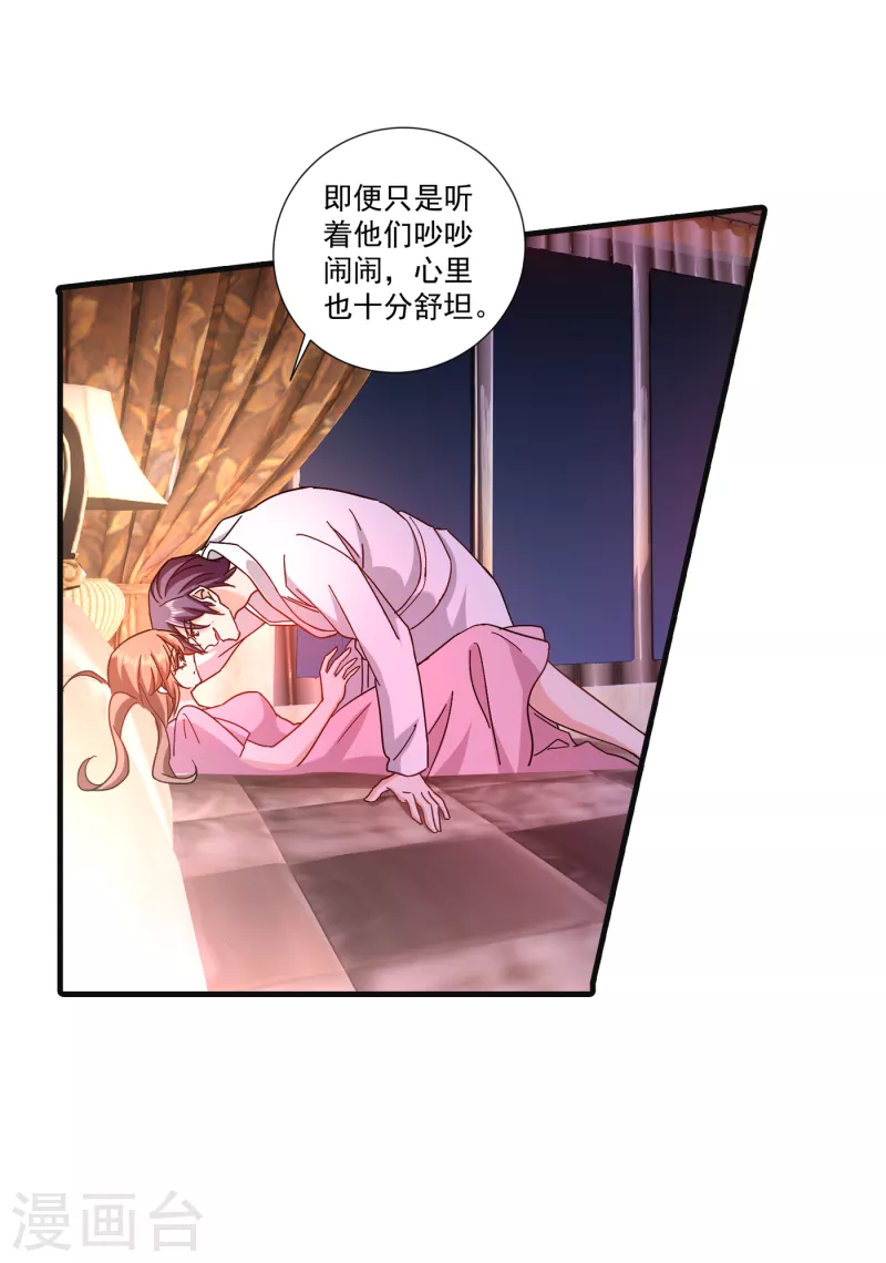第364话 不如咱们生个二胎8