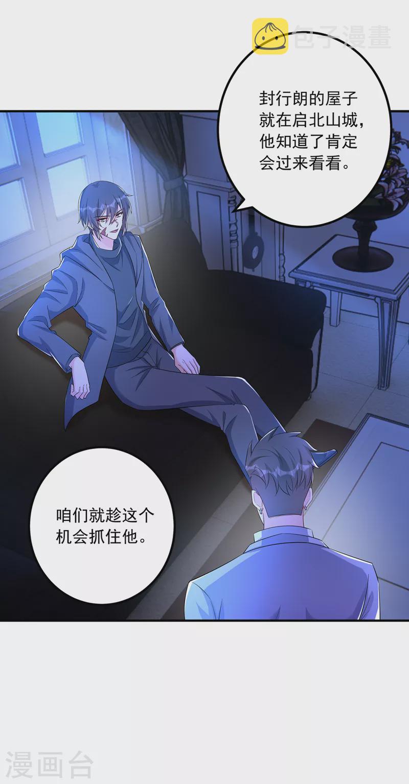 第427话 我们谈谈吧6