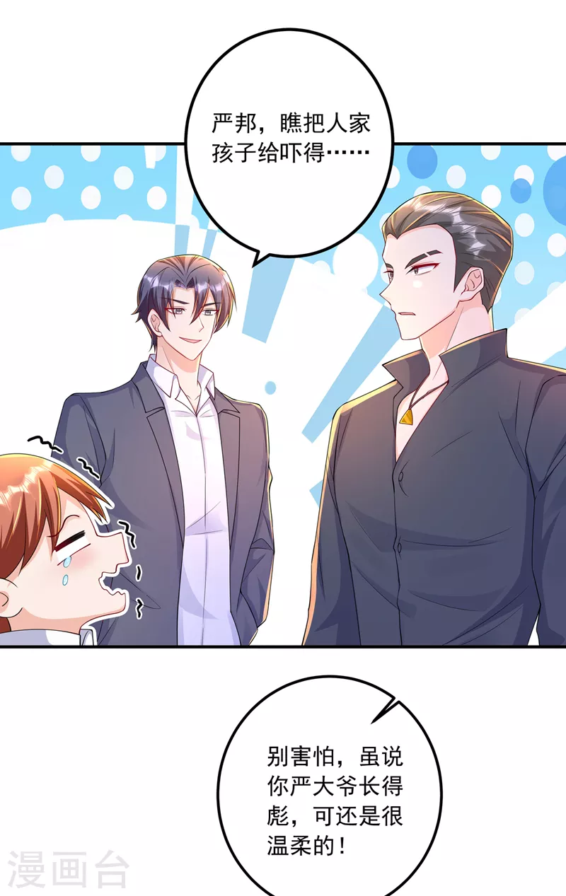 第424话 你要带诺诺走？4