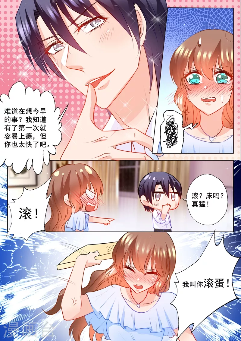 第109话 捕到蓝悠悠5