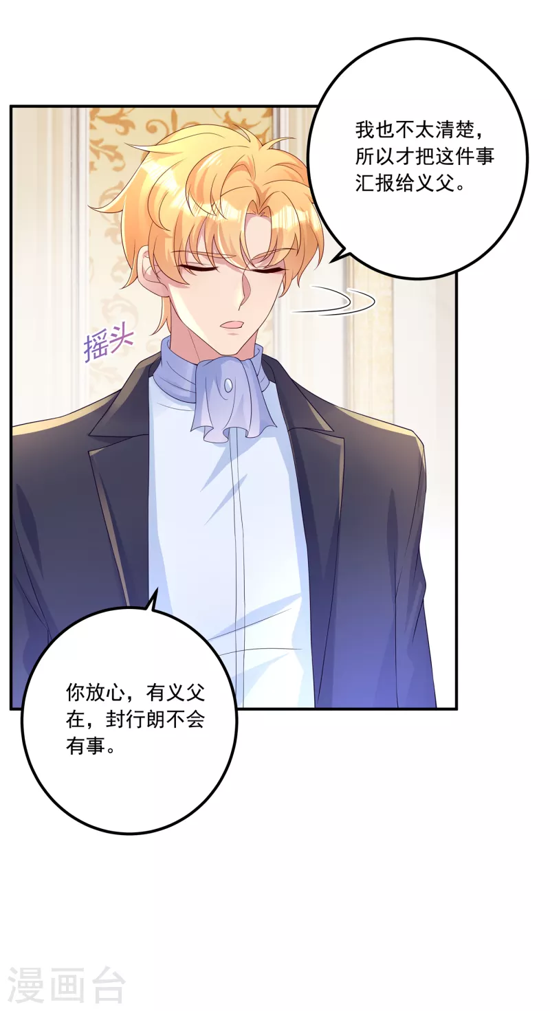 第404话 你瞎掺和什么！17