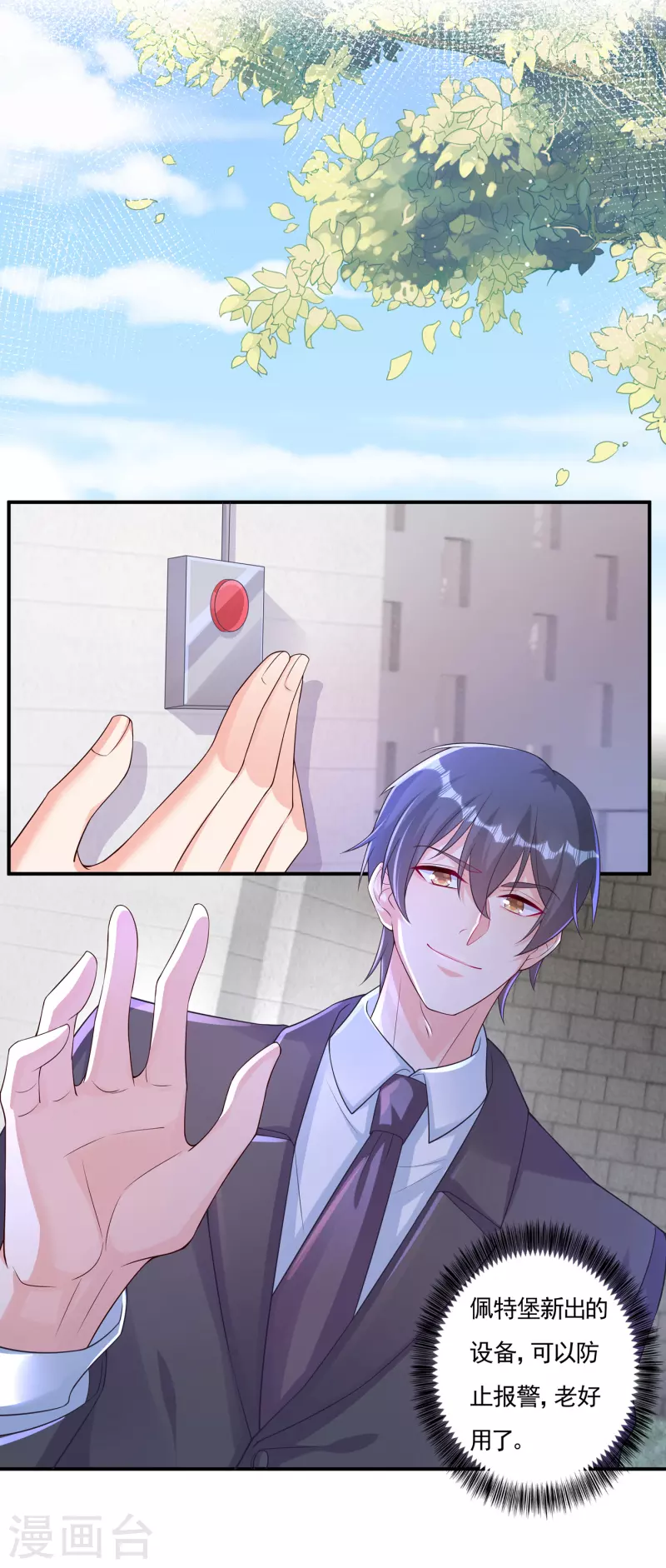 第377话 团团不见了？！5