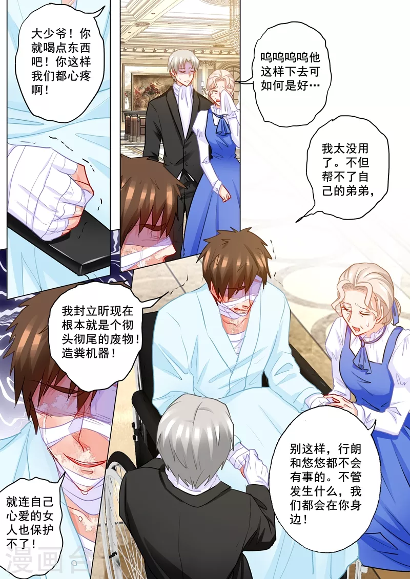 第201话 喜欢她，不是一丁点儿3