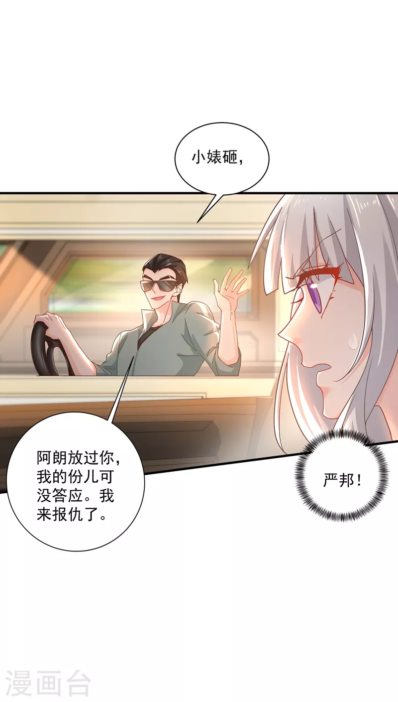 第332话 我来报仇了9