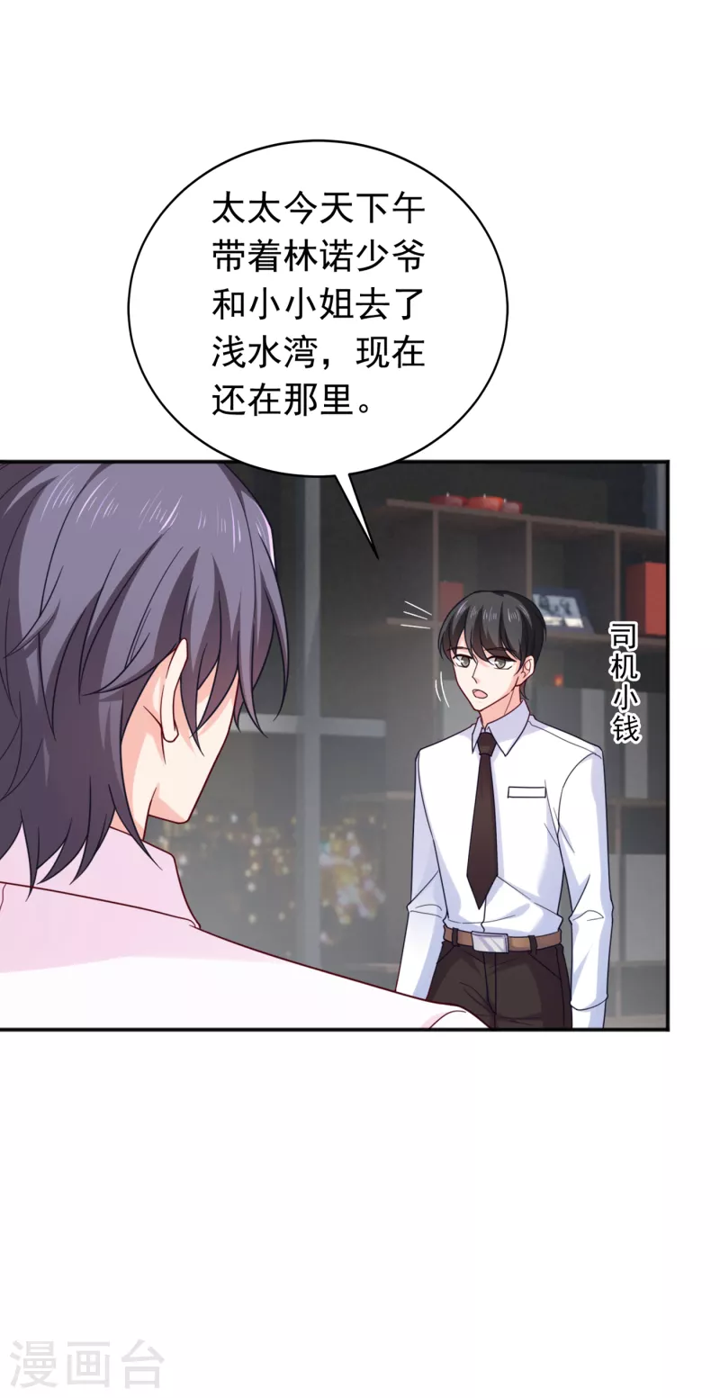 第375话 别担心，有我在呢！8