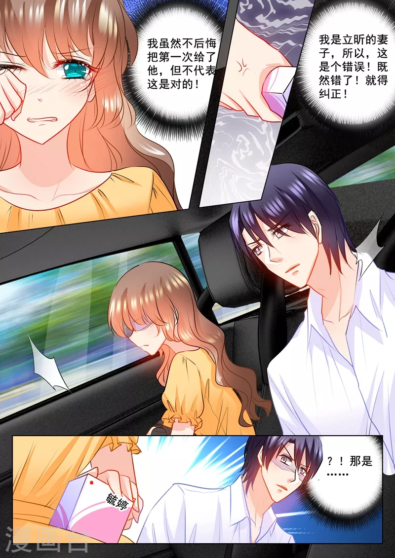 第106话 如何面对立昕？4