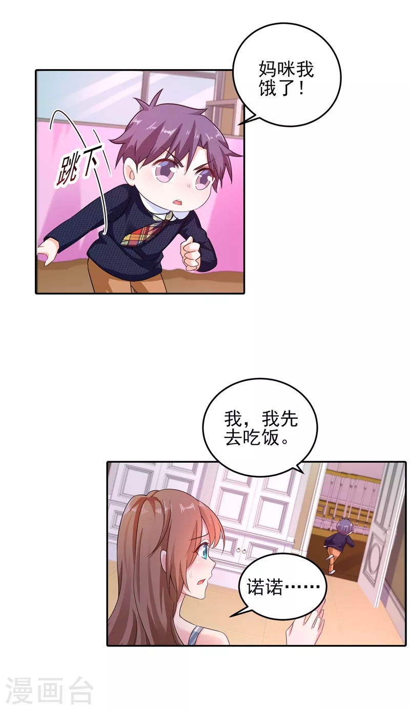 第258话 让父子俩互相厮杀！1