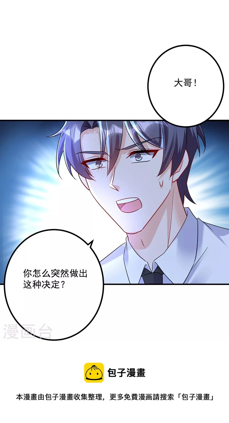 第442话 一切都结束了33