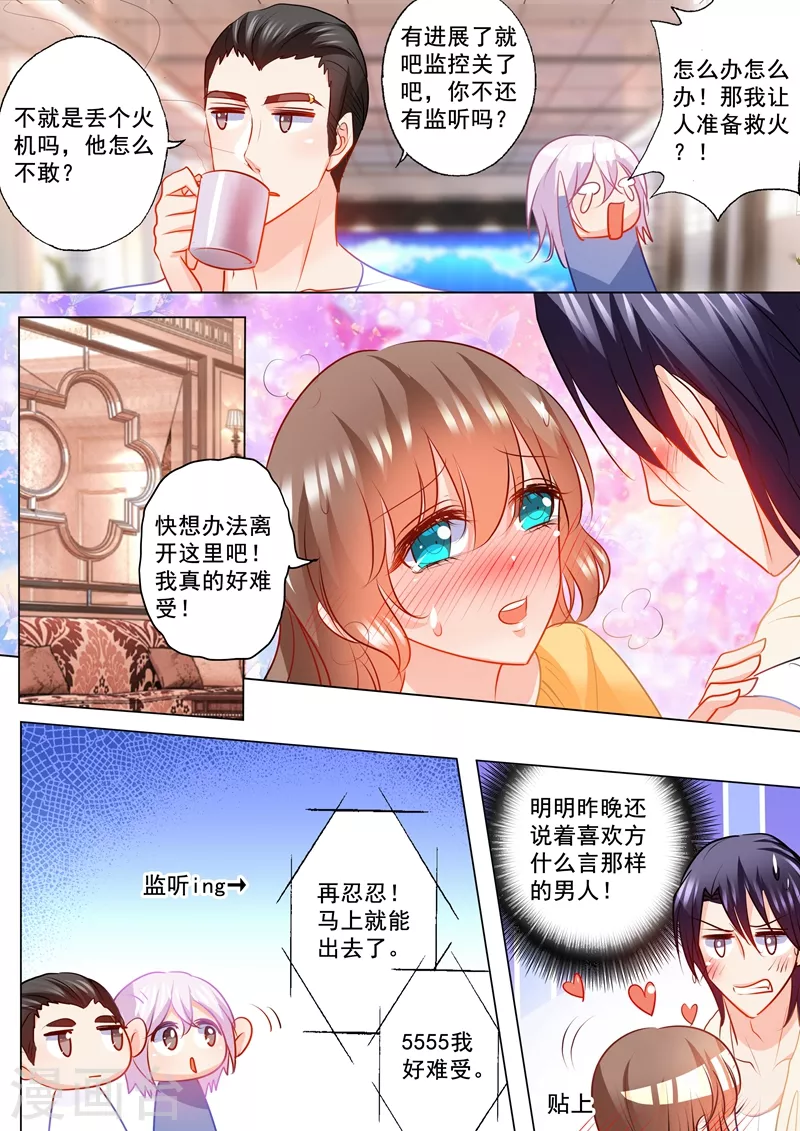第105话 你自己来拿！2