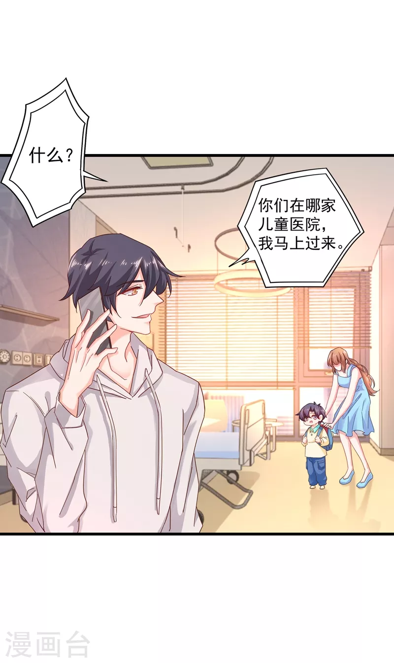 第343话 严邦要攻打浅水湾？19