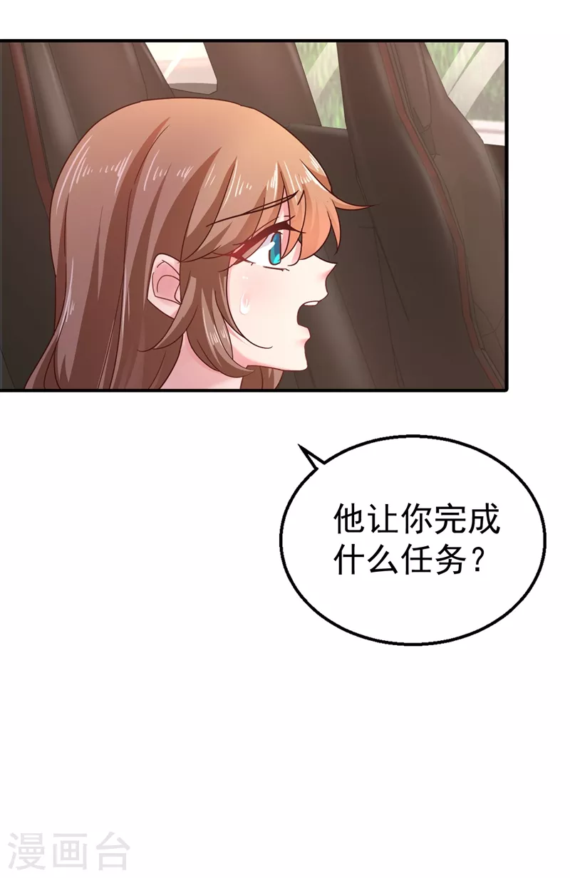 第317话 诺诺的任务12