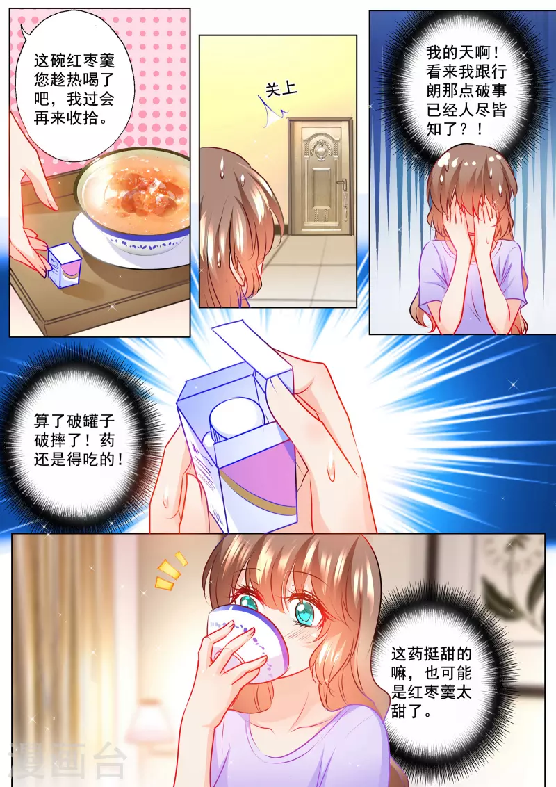 第126话 清晨7