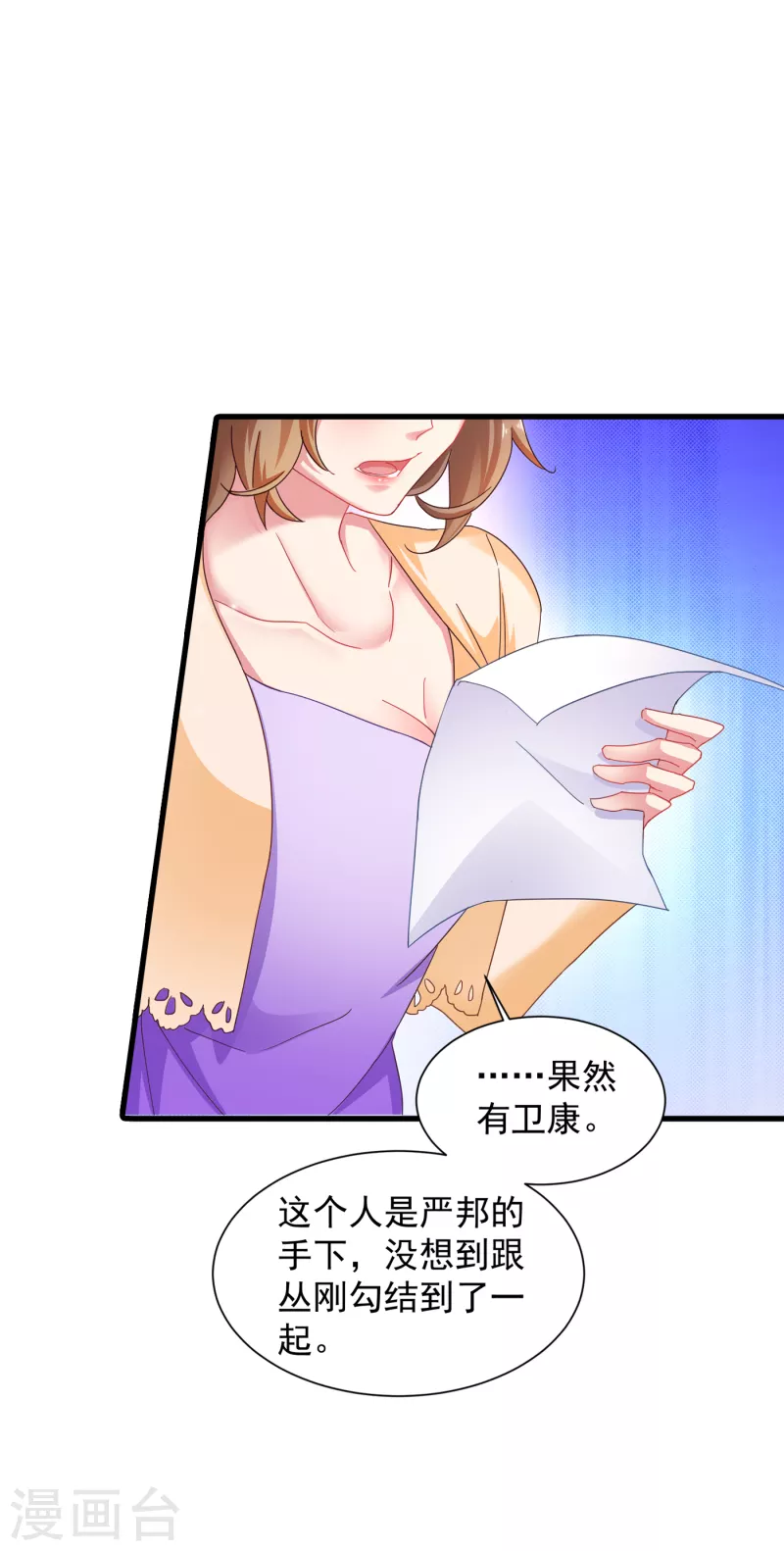第354话 诺诺丢了20