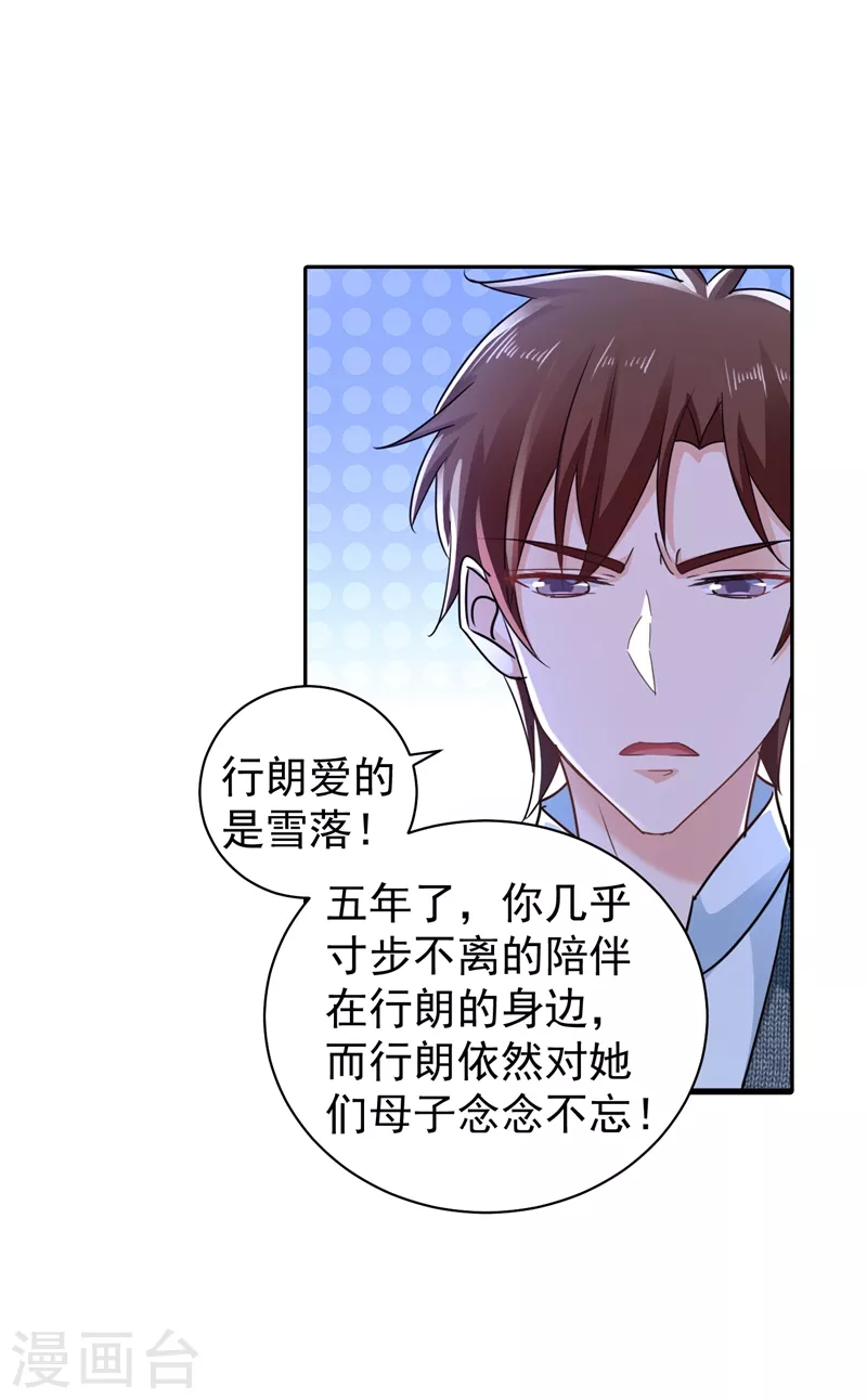 第266话 比亲爹更亲的人13