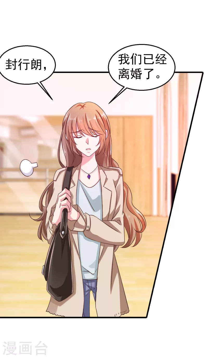 第311话 一提离婚我就心疼19
