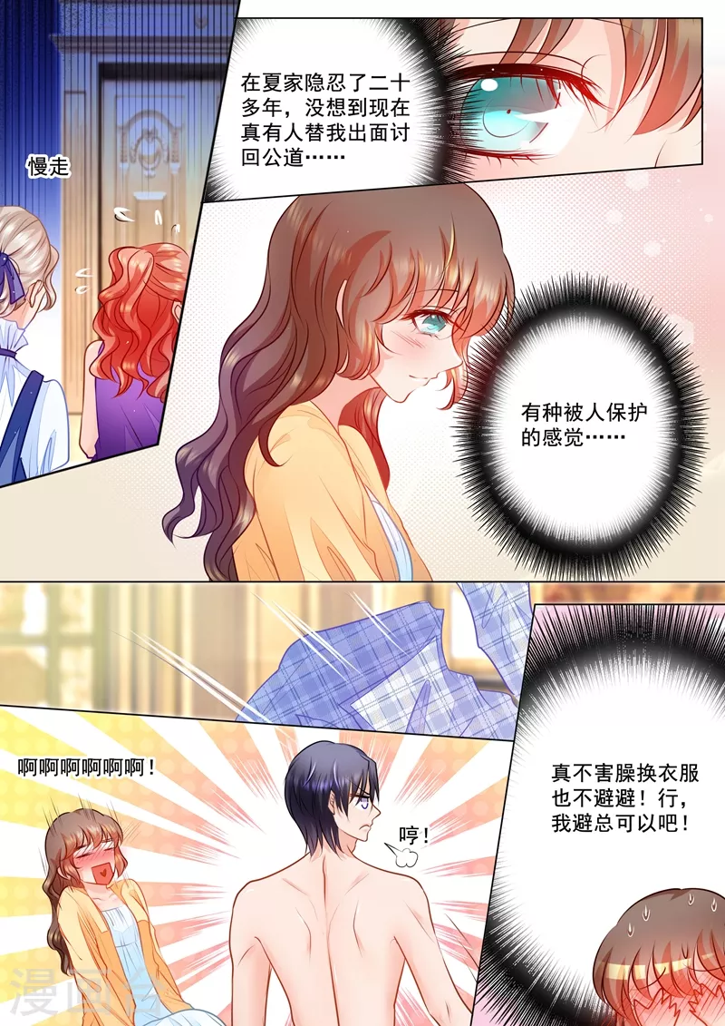 第71话 我只吃你做的1