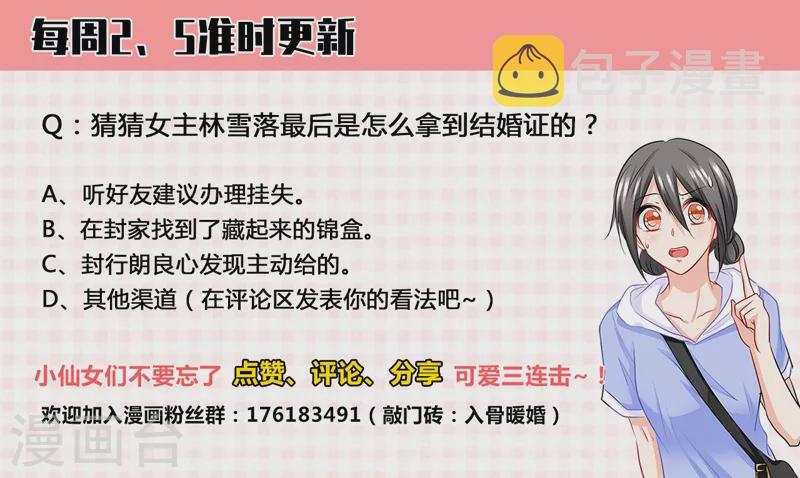 第194话 大鱼的线索8