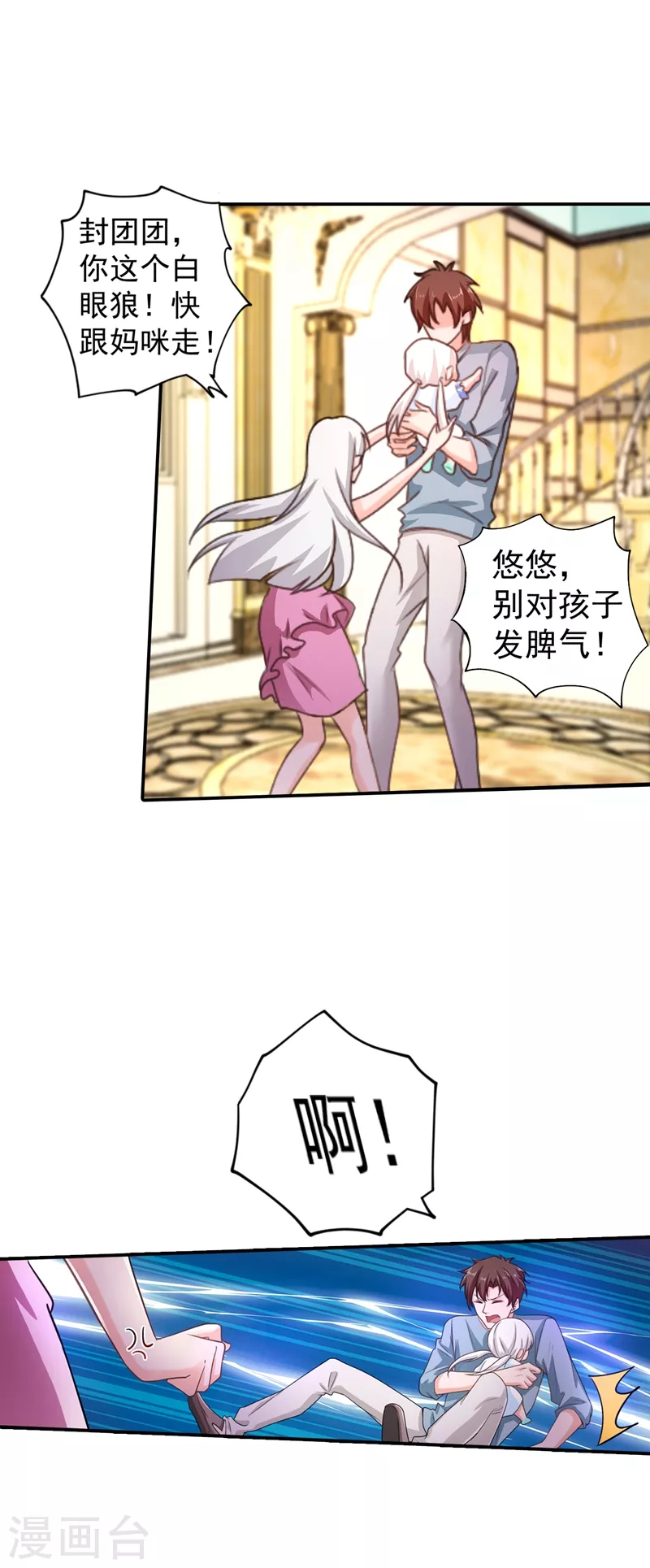 第271话 你索性嫁给河屯得了1