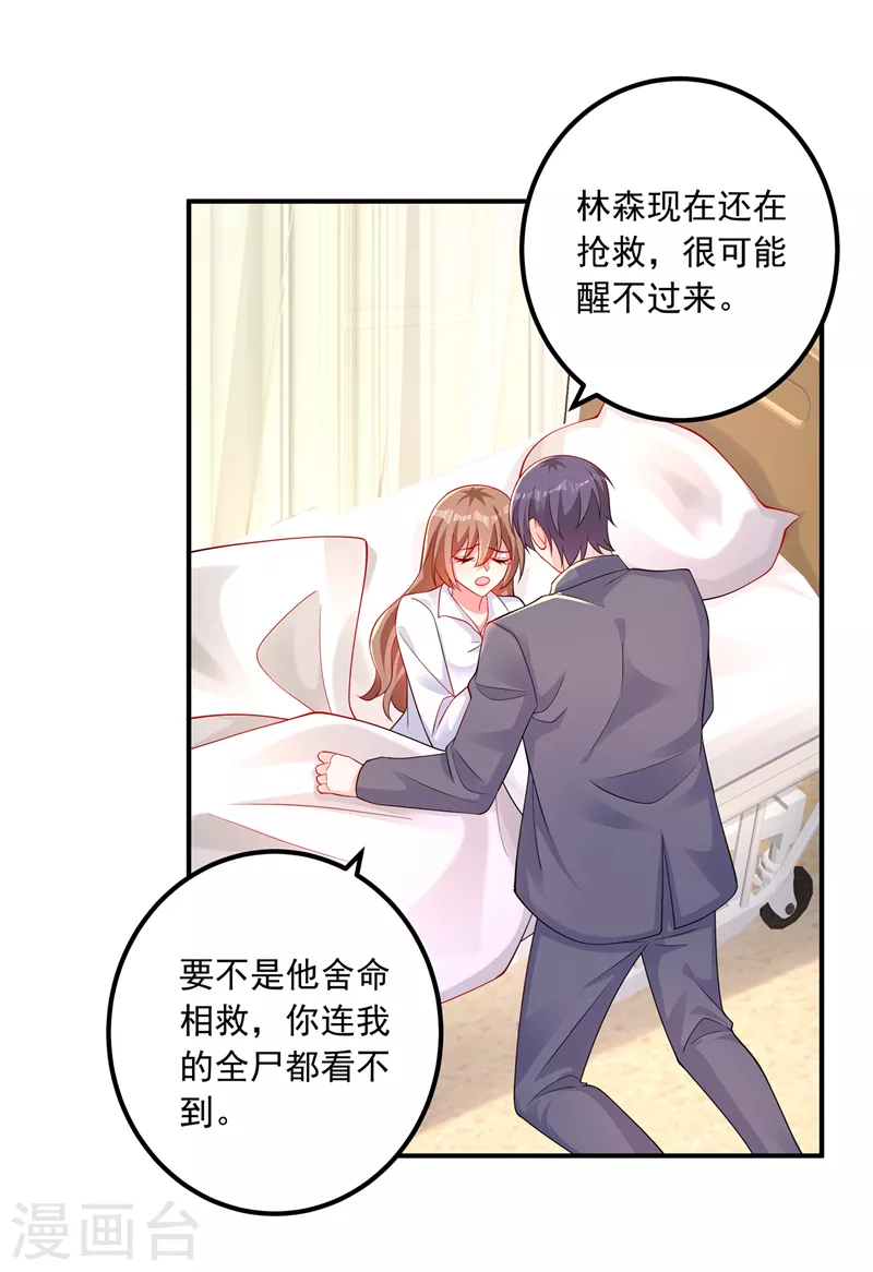 第415话 这世间还有没有天理11