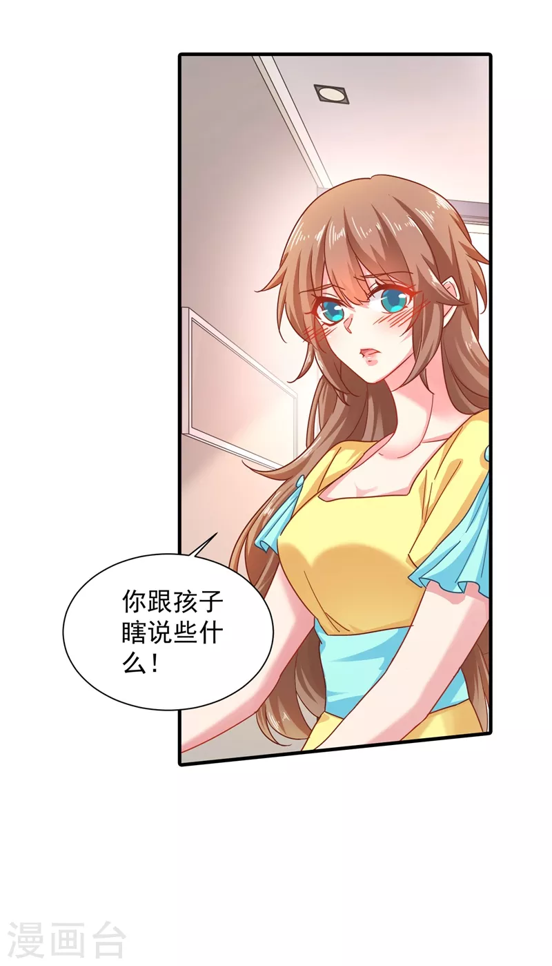 第334话 我愿意给你一个机会！20