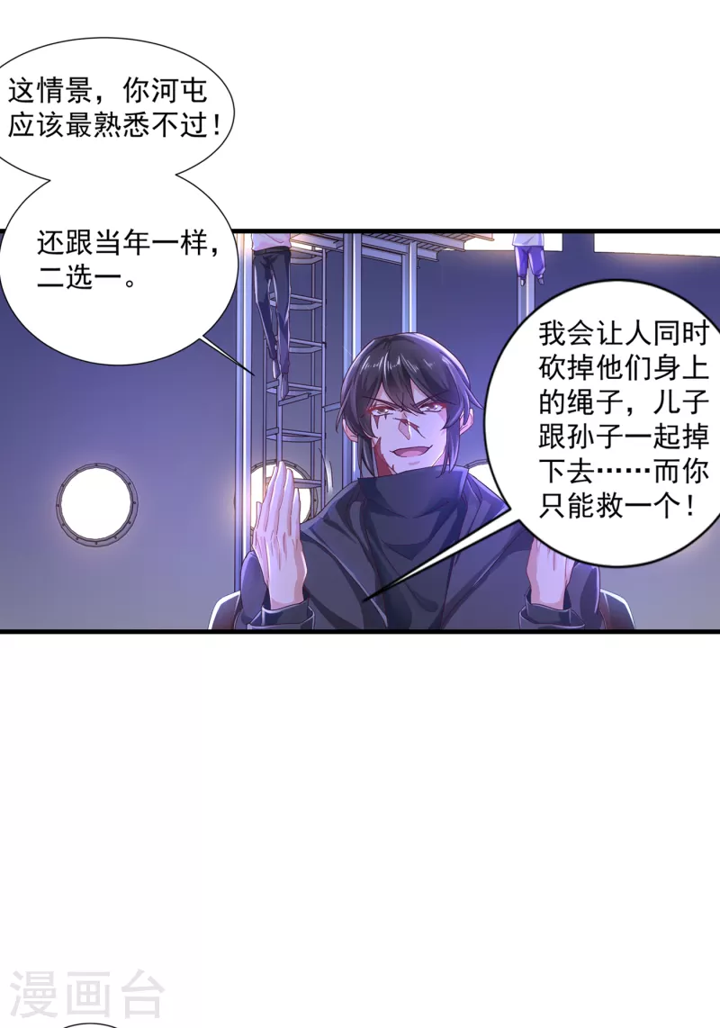 第358话 来二选一吧14