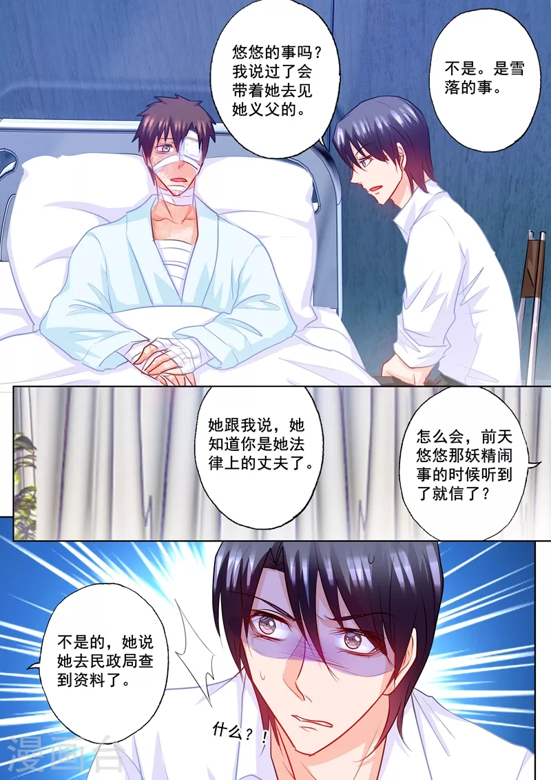 第201话 喜欢她，不是一丁点儿6
