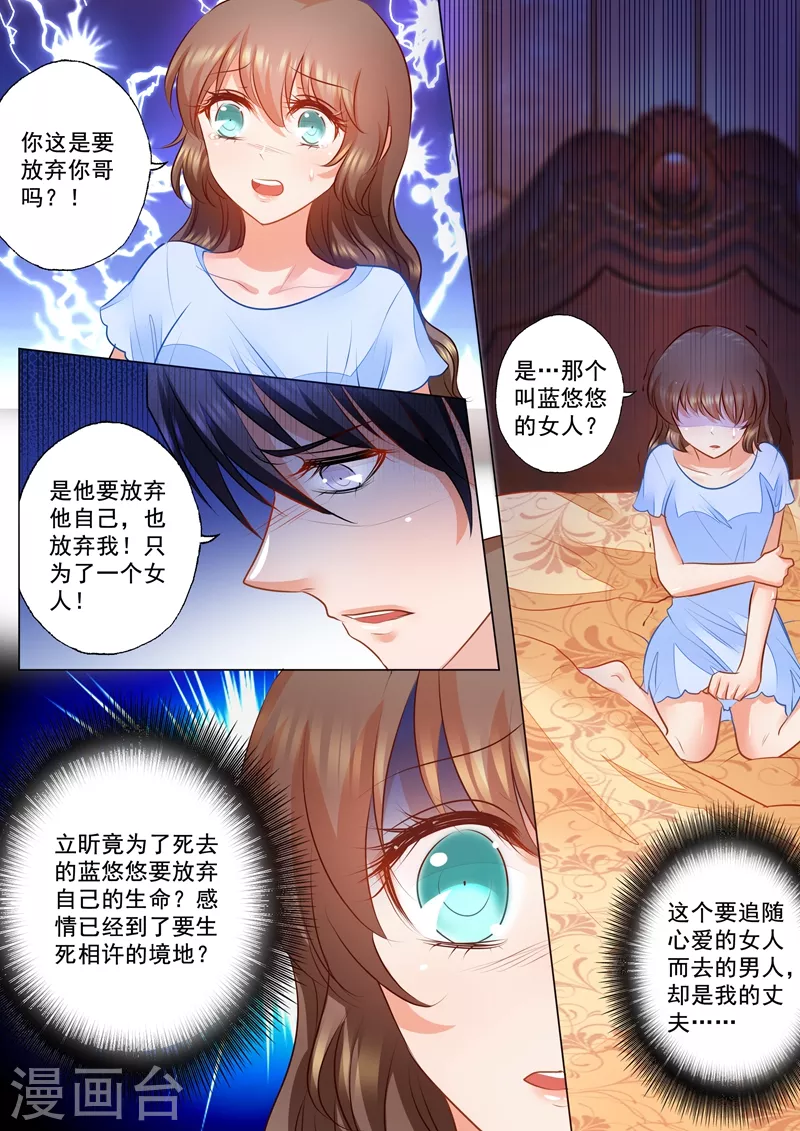 第78话 不能说的秘密4