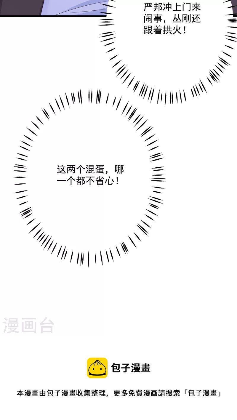 第410话 那个混蛋在哪？27