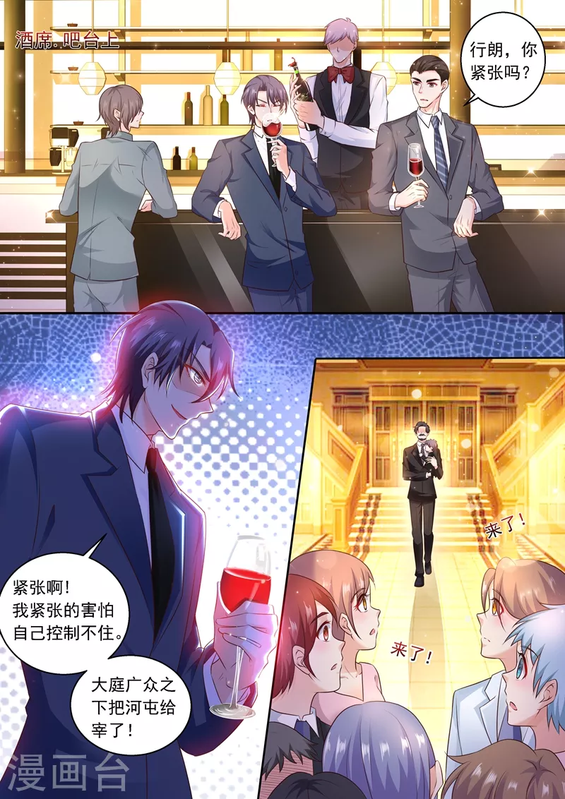 第240话 这是我们私人恩怨4