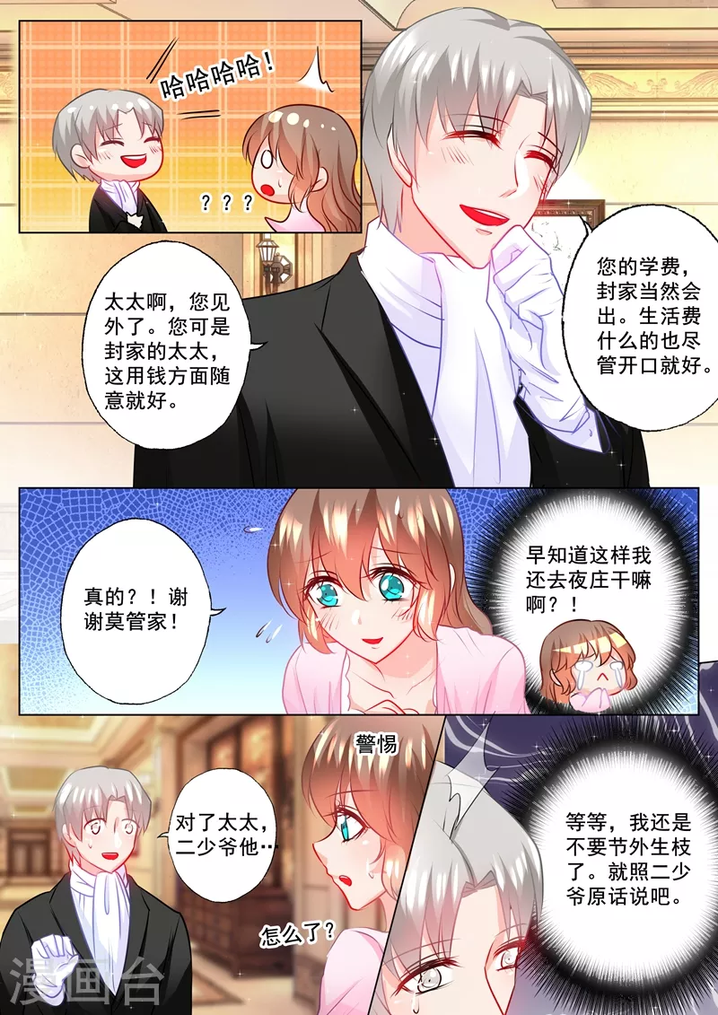 第113话 我能见立昕了？4