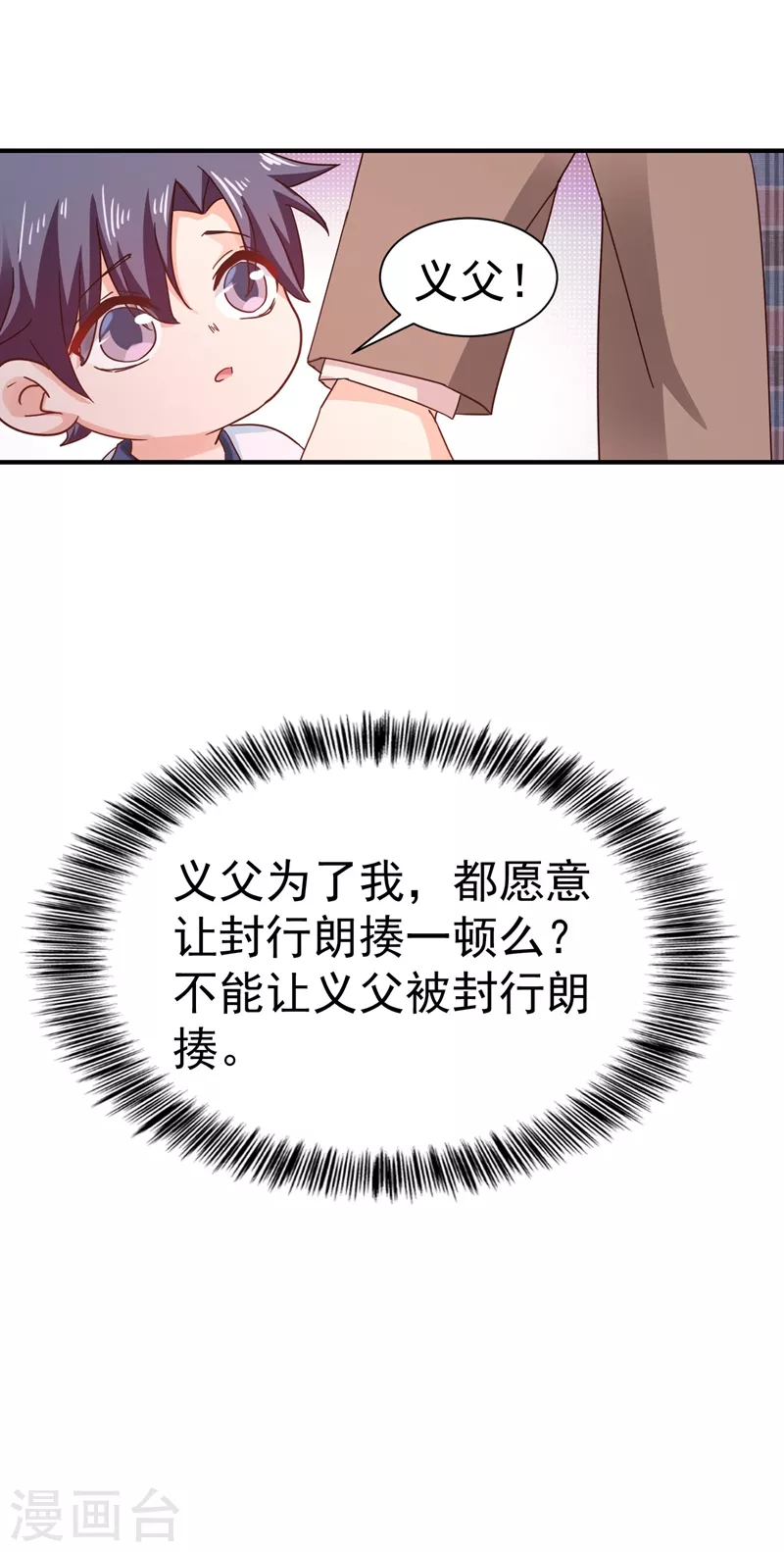 第323话 我和你不共戴天！15