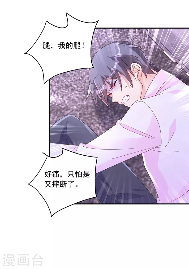 第408话 这下你跑不掉了！27