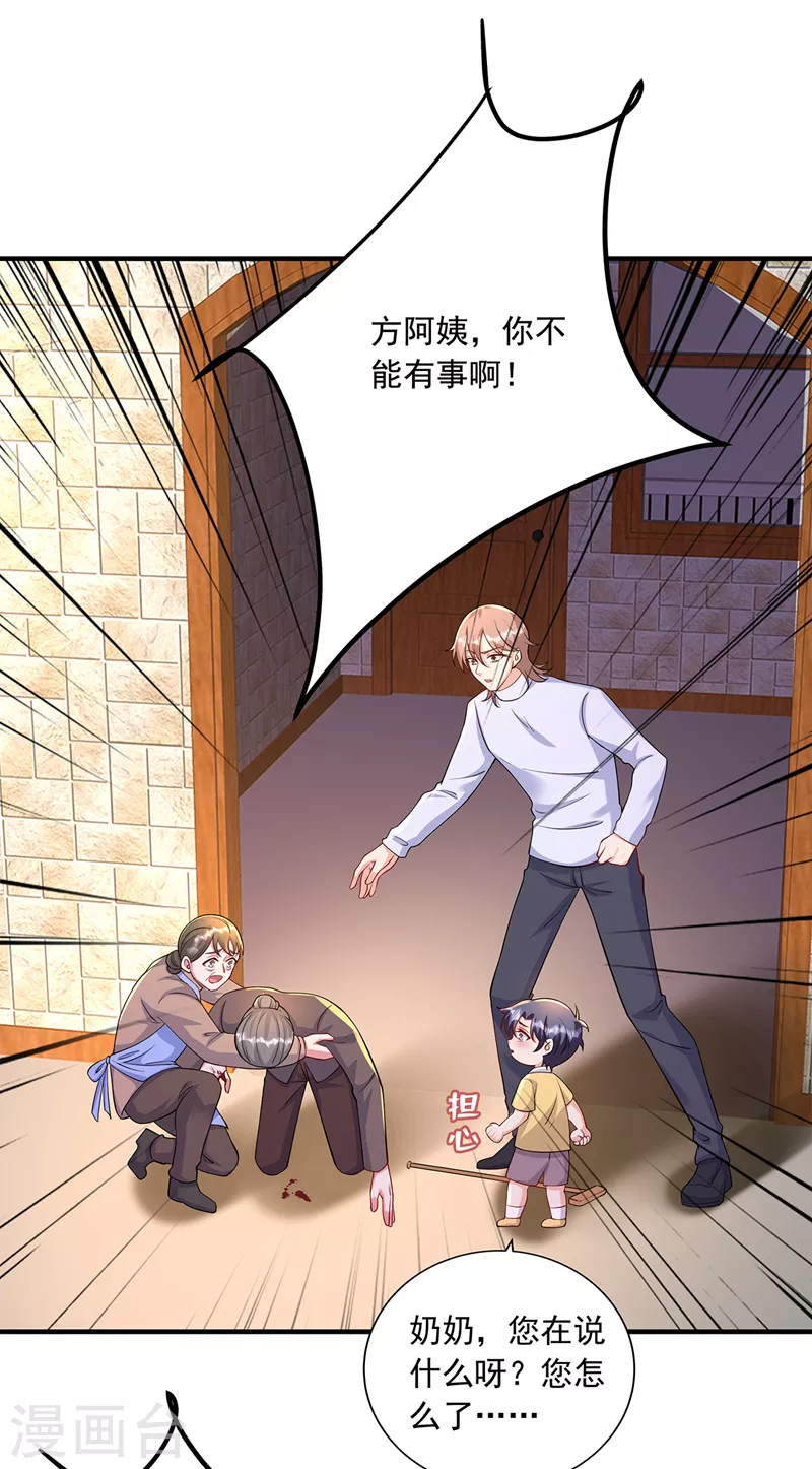 第439话 亦言一直在骗我！16
