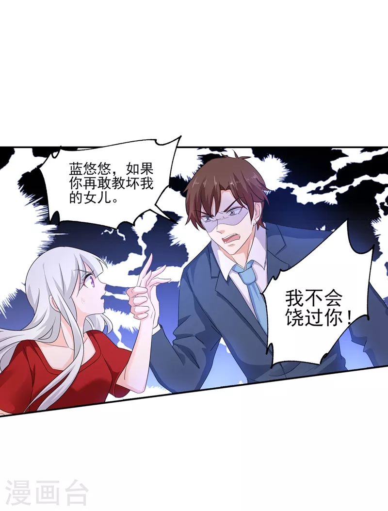 第256话 封行朗他不敢撞！12