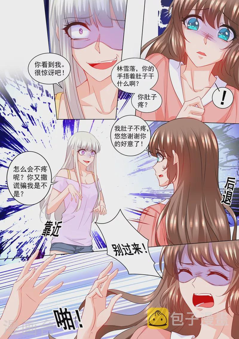 第206话 林雪落，又见面了6