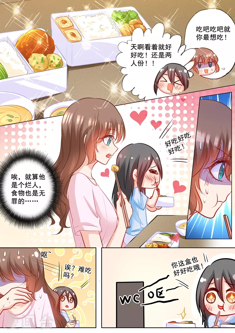 第174话 雪落怀孕了！1