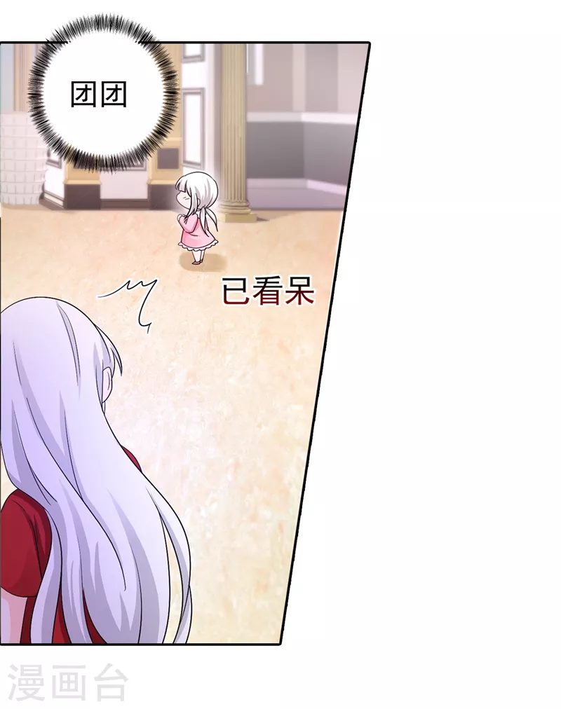 第254话 现在心疼？迟了！10