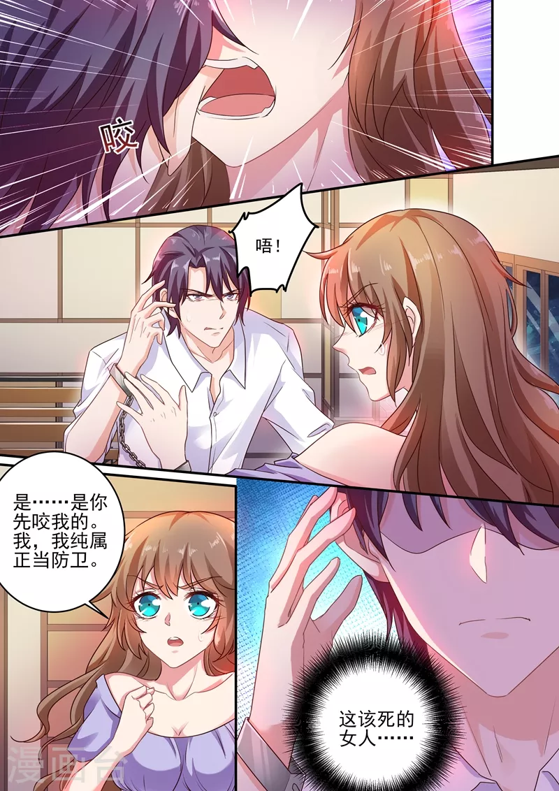 第245话 拆骨入腹2