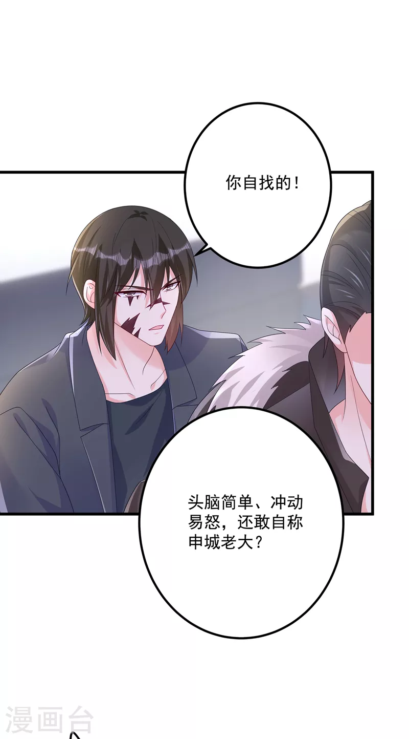 第410话 那个混蛋在哪？23