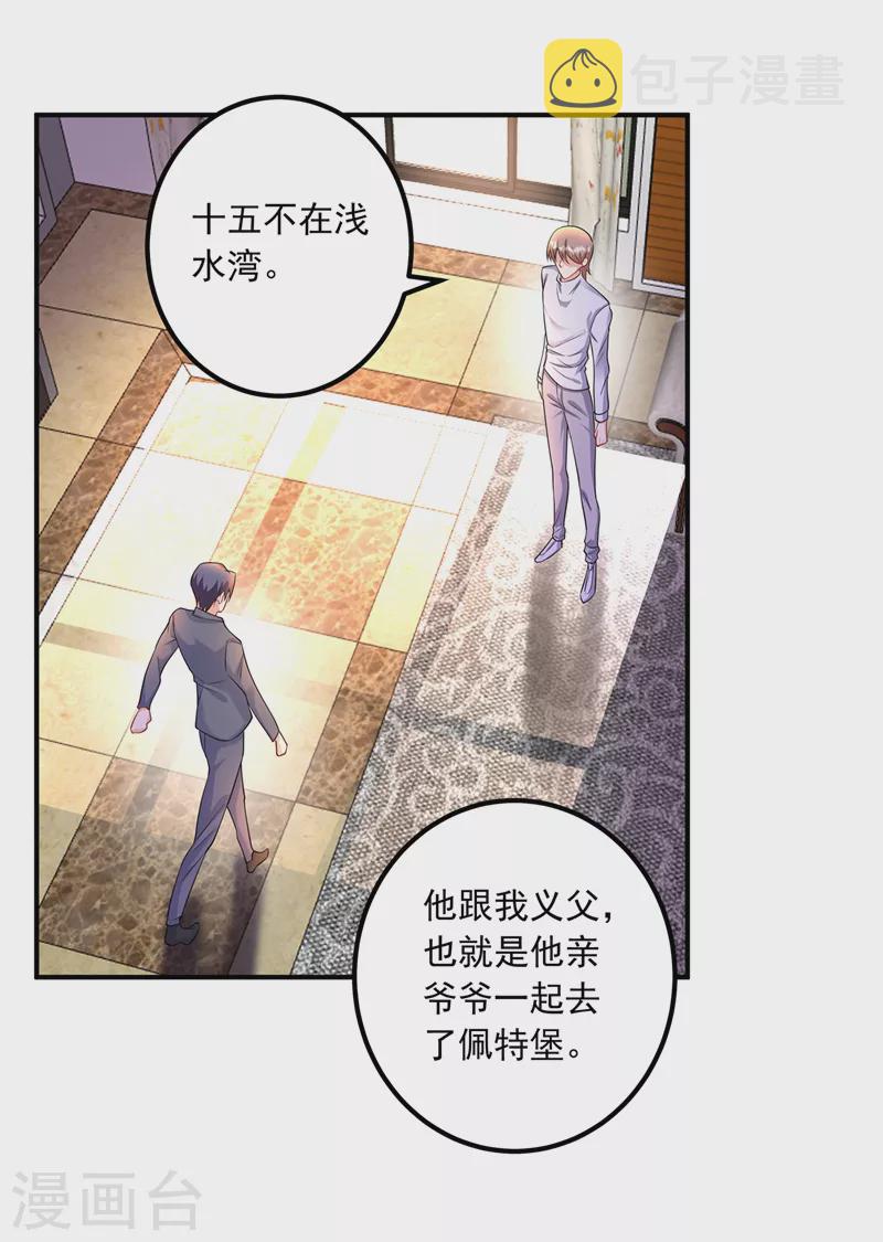 第424话 你要带诺诺走？17