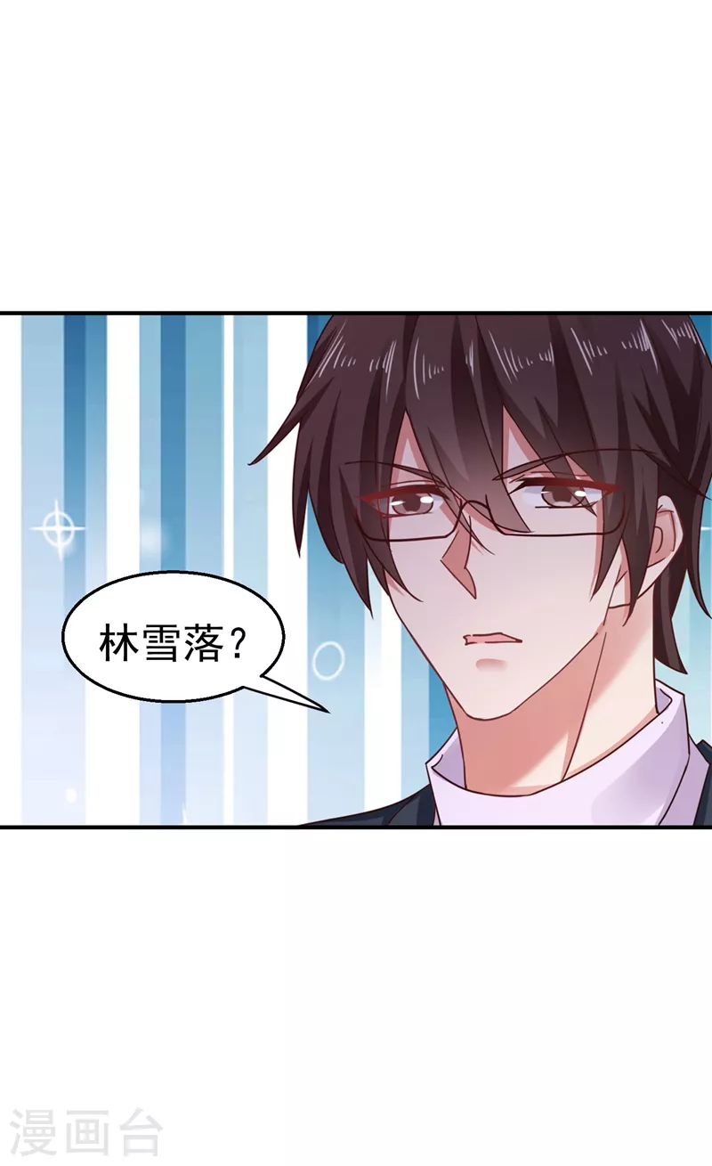 第320话 等我追求你16