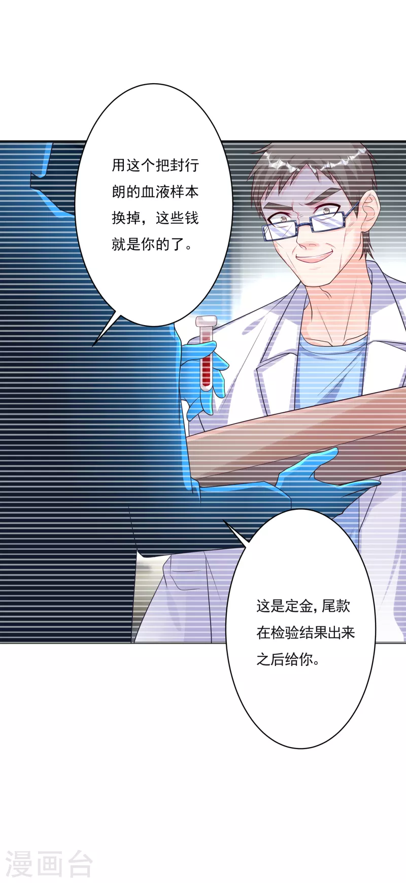 第377话 团团不见了？！14