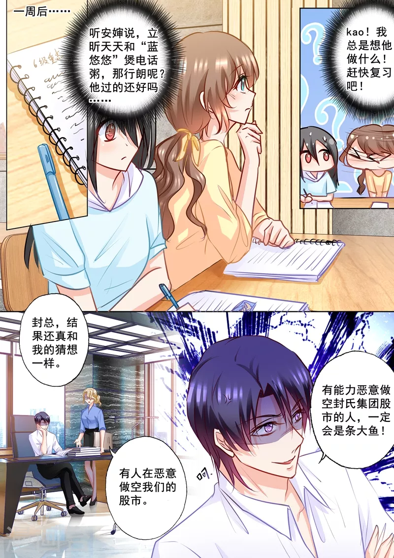 第172话 残忍的欺骗6