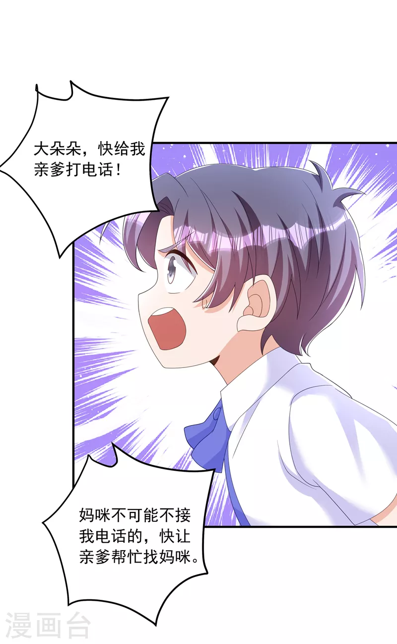 第413话 请你们一定要救他！24