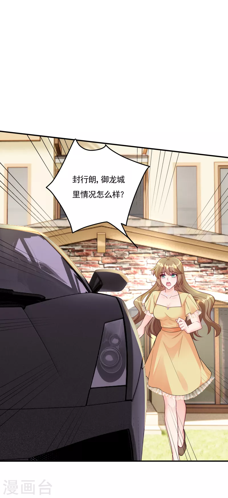 第387话 严邦的同伙？22