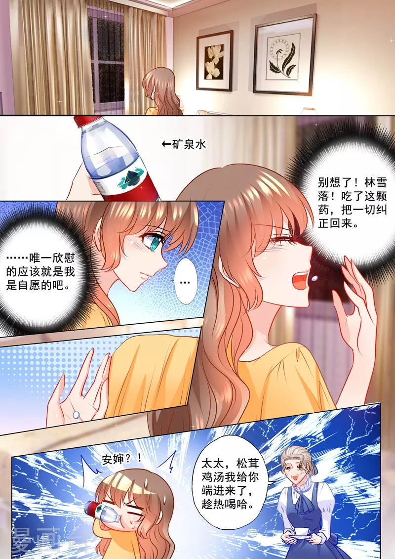 第107话 不明所以的撮合1