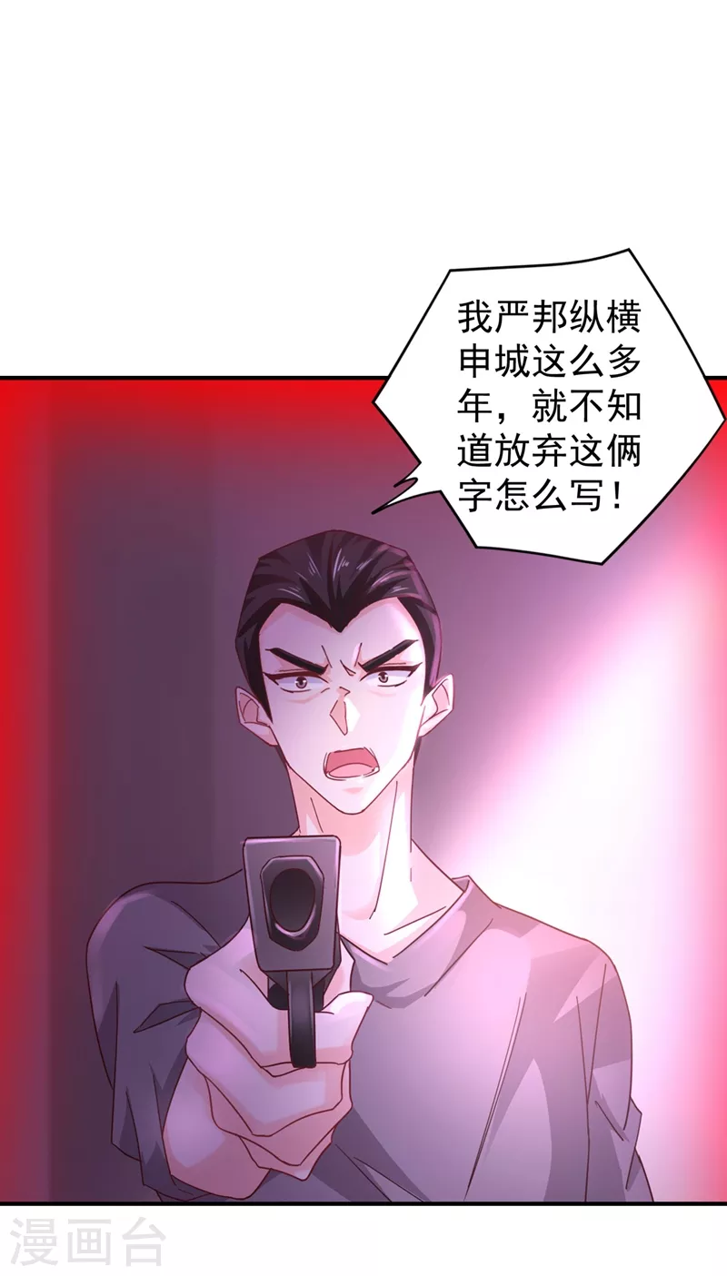 第326话 封行朗，快跑！24