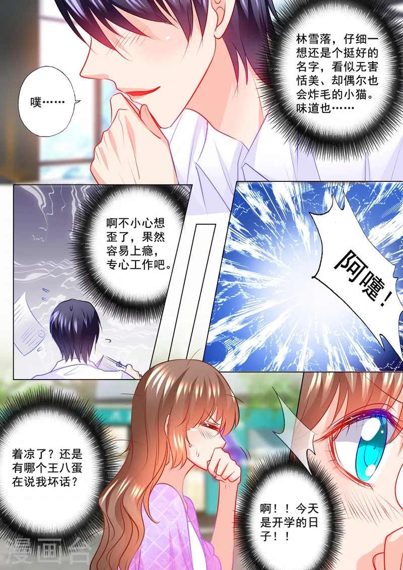 第120话 开学啦4