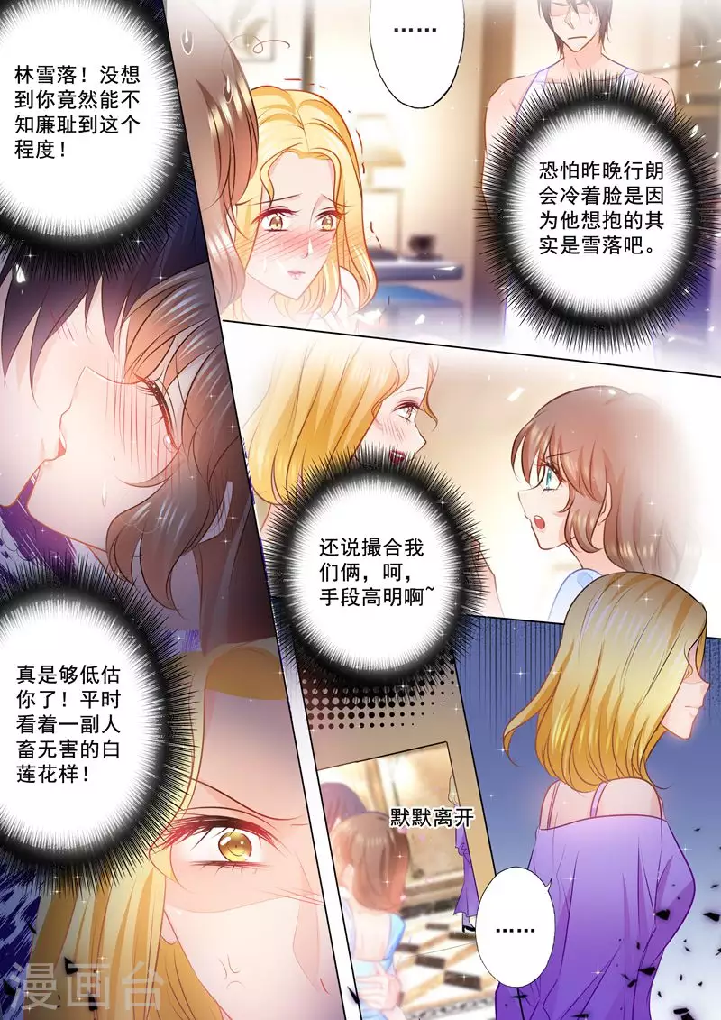 第85话 吃早餐都要尬一脸0